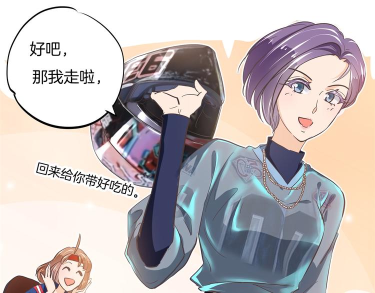 学霸哥哥别碰我韩漫全集-第265话 天情假日恋曲1无删减无遮挡章节图片 