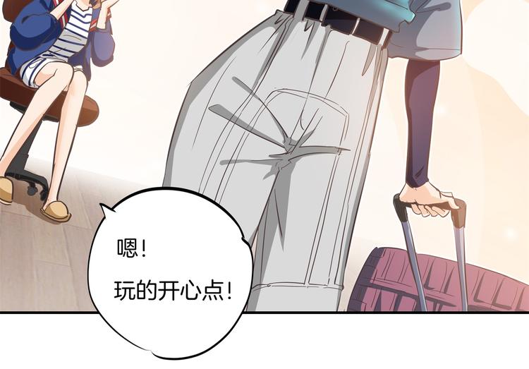 学霸哥哥别碰我韩漫全集-第265话 天情假日恋曲1无删减无遮挡章节图片 
