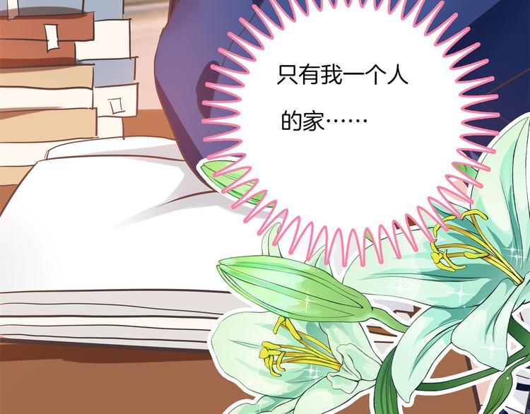 学霸哥哥别碰我韩漫全集-第265话 天情假日恋曲1无删减无遮挡章节图片 