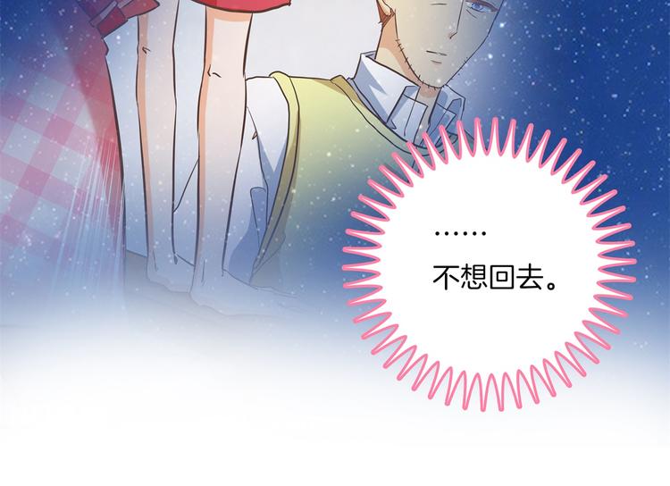 学霸哥哥别碰我韩漫全集-第265话 天情假日恋曲1无删减无遮挡章节图片 