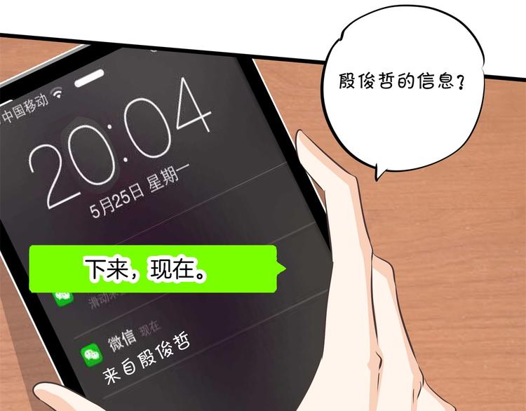 学霸哥哥别碰我韩漫全集-第265话 天情假日恋曲1无删减无遮挡章节图片 