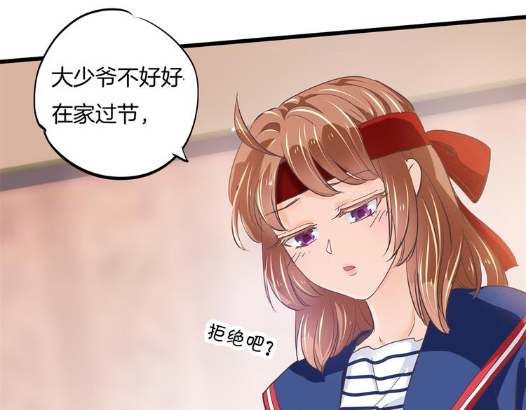 学霸哥哥别碰我韩漫全集-第265话 天情假日恋曲1无删减无遮挡章节图片 