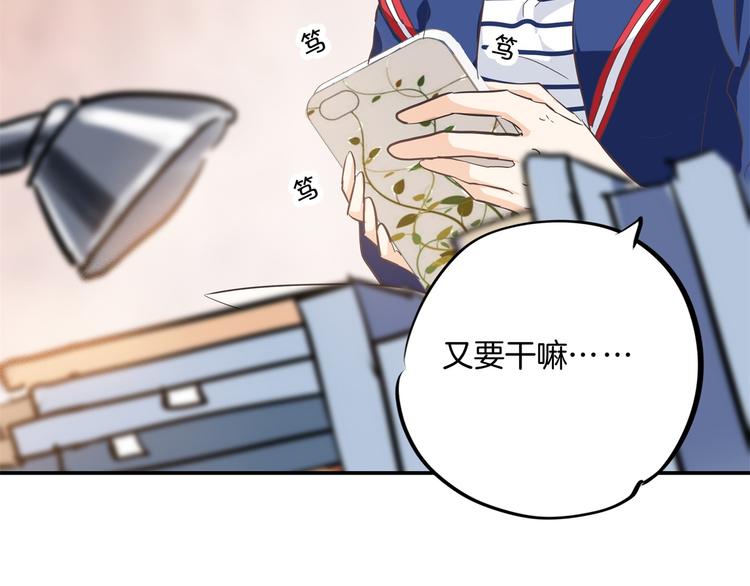 学霸哥哥别碰我韩漫全集-第265话 天情假日恋曲1无删减无遮挡章节图片 