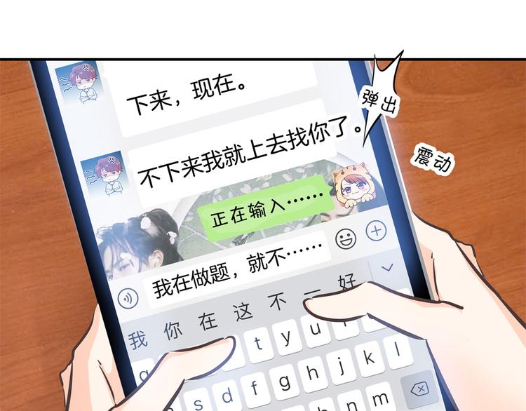 学霸哥哥别碰我韩漫全集-第265话 天情假日恋曲1无删减无遮挡章节图片 