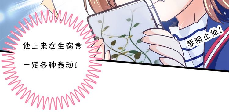 学霸哥哥别碰我韩漫全集-第265话 天情假日恋曲1无删减无遮挡章节图片 