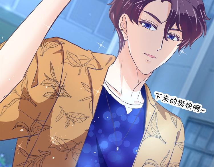 学霸哥哥别碰我韩漫全集-第265话 天情假日恋曲1无删减无遮挡章节图片 