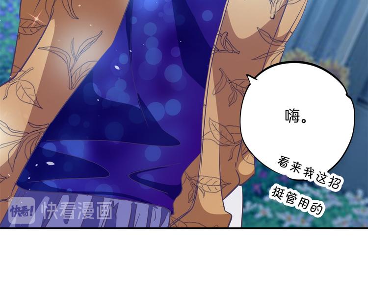 学霸哥哥别碰我韩漫全集-第265话 天情假日恋曲1无删减无遮挡章节图片 