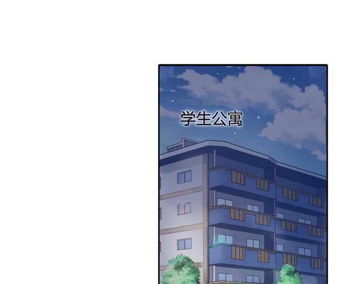 学霸哥哥别碰我韩漫全集-第265话 天情假日恋曲1无删减无遮挡章节图片 