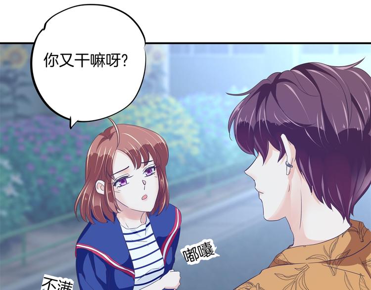学霸哥哥别碰我韩漫全集-第265话 天情假日恋曲1无删减无遮挡章节图片 