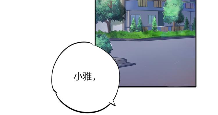 学霸哥哥别碰我韩漫全集-第265话 天情假日恋曲1无删减无遮挡章节图片 