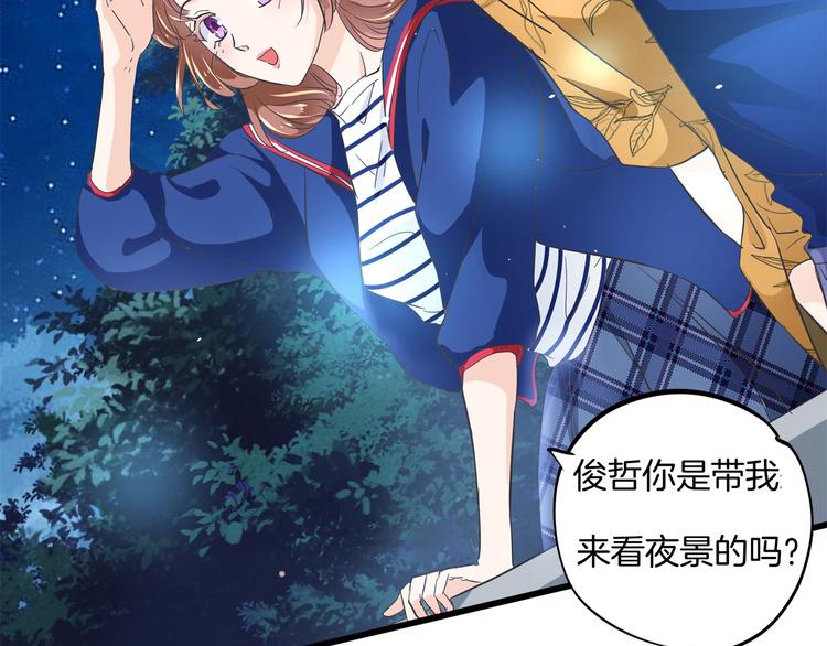 学霸哥哥别碰我韩漫全集-第265话 天情假日恋曲1无删减无遮挡章节图片 