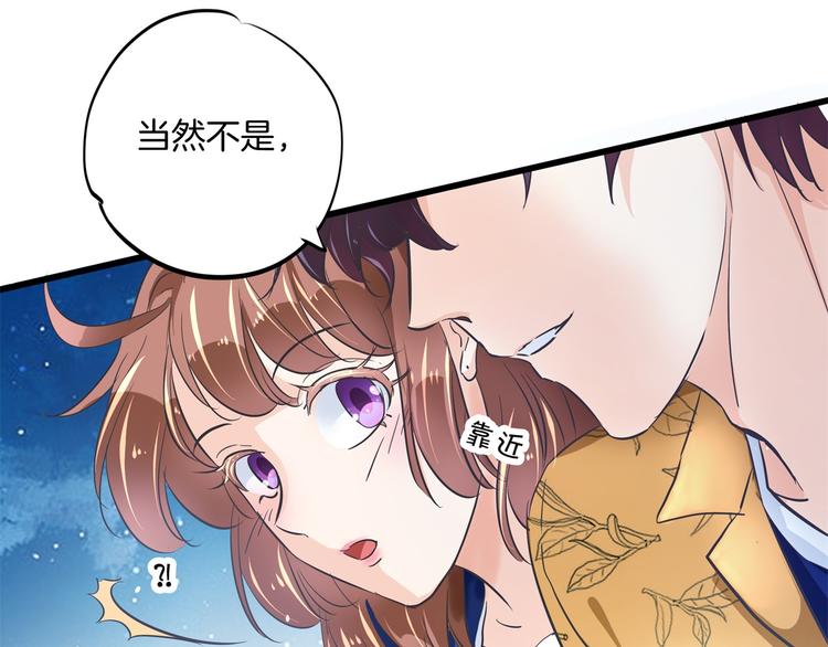 学霸哥哥别碰我韩漫全集-第265话 天情假日恋曲1无删减无遮挡章节图片 