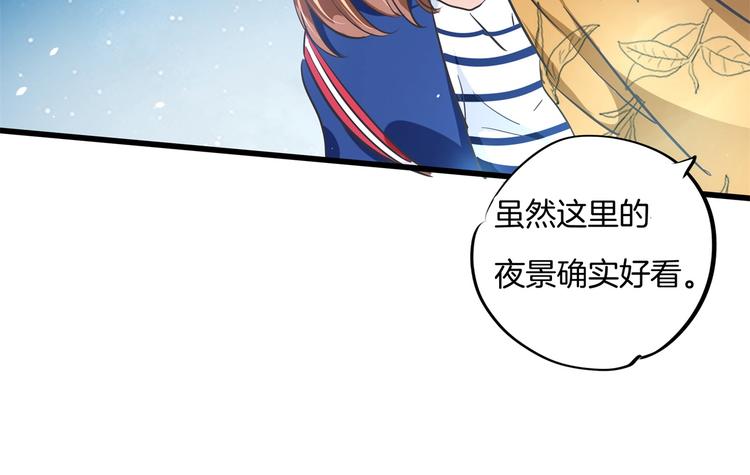 学霸哥哥别碰我韩漫全集-第265话 天情假日恋曲1无删减无遮挡章节图片 