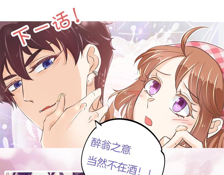 学霸哥哥别碰我韩漫全集-第265话 天情假日恋曲1无删减无遮挡章节图片 