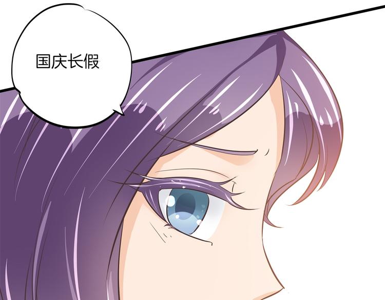 学霸哥哥别碰我韩漫全集-第265话 天情假日恋曲1无删减无遮挡章节图片 