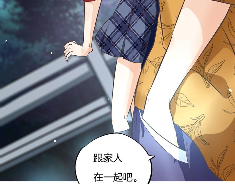 学霸哥哥别碰我韩漫全集-第266话 天情假日恋曲2无删减无遮挡章节图片 