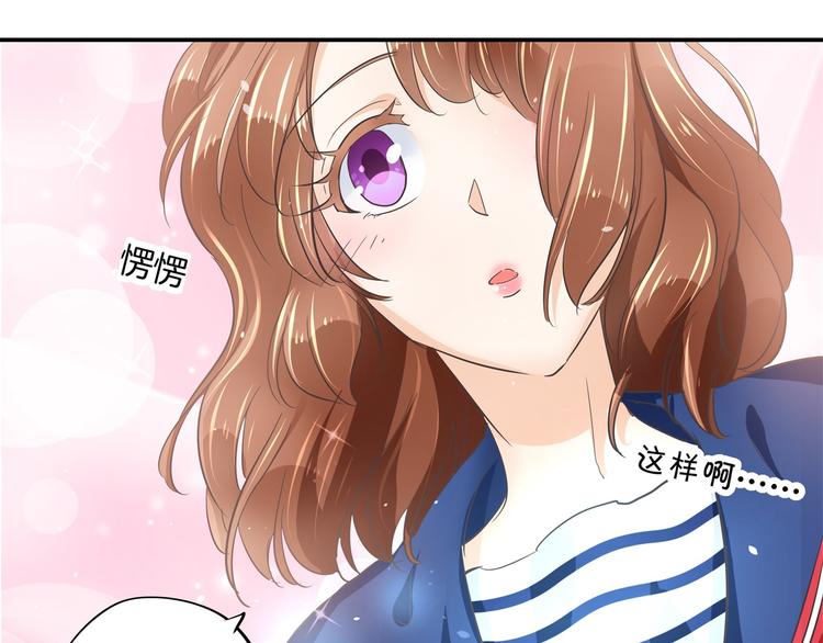 学霸哥哥别碰我韩漫全集-第266话 天情假日恋曲2无删减无遮挡章节图片 