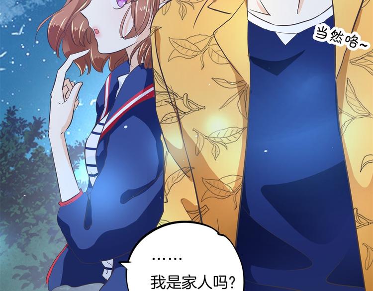 学霸哥哥别碰我韩漫全集-第266话 天情假日恋曲2无删减无遮挡章节图片 