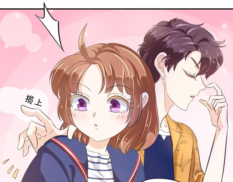 学霸哥哥别碰我韩漫全集-第266话 天情假日恋曲2无删减无遮挡章节图片 