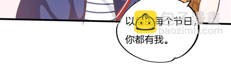 学霸哥哥别碰我韩漫全集-第266话 天情假日恋曲2无删减无遮挡章节图片 