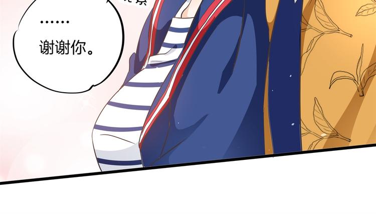 学霸哥哥别碰我韩漫全集-第266话 天情假日恋曲2无删减无遮挡章节图片 