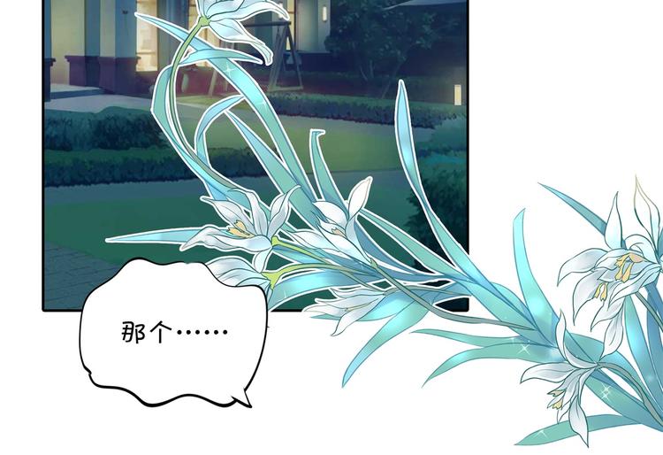 学霸哥哥别碰我韩漫全集-第266话 天情假日恋曲2无删减无遮挡章节图片 