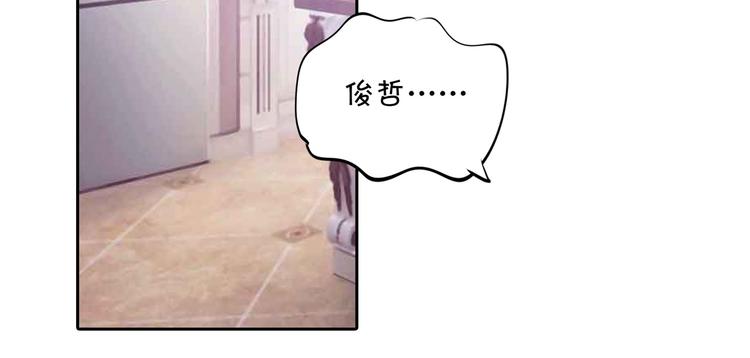 学霸哥哥别碰我韩漫全集-第266话 天情假日恋曲2无删减无遮挡章节图片 