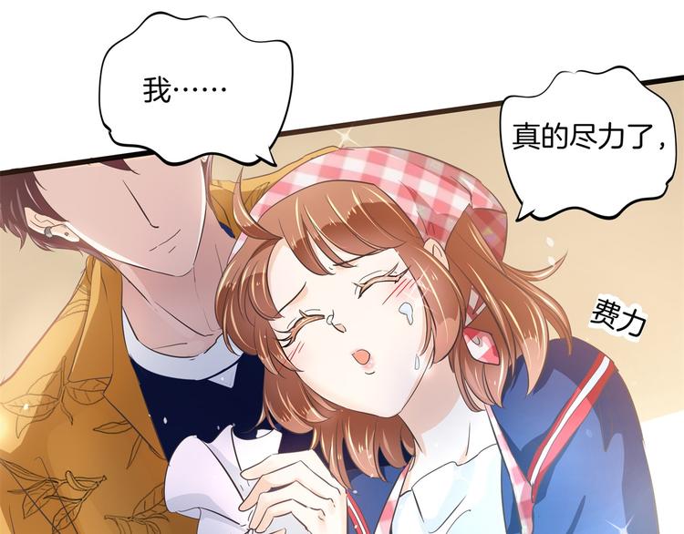 学霸哥哥别碰我韩漫全集-第266话 天情假日恋曲2无删减无遮挡章节图片 