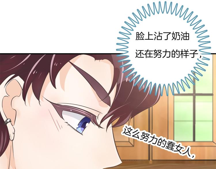 学霸哥哥别碰我韩漫全集-第266话 天情假日恋曲2无删减无遮挡章节图片 