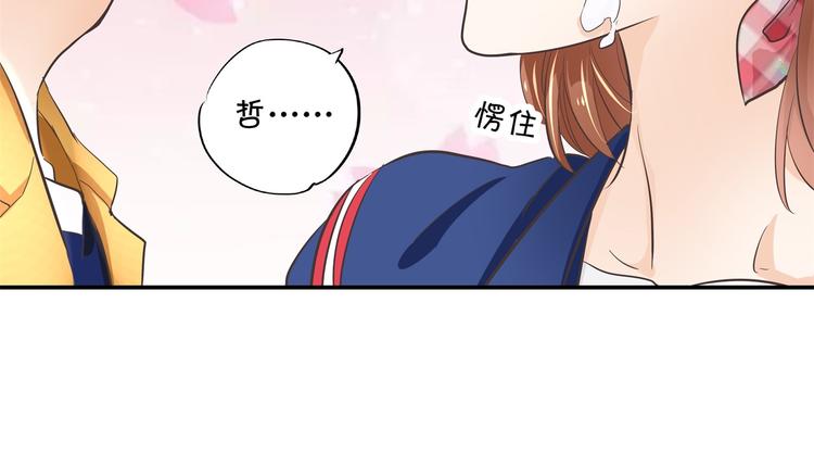 学霸哥哥别碰我韩漫全集-第266话 天情假日恋曲2无删减无遮挡章节图片 