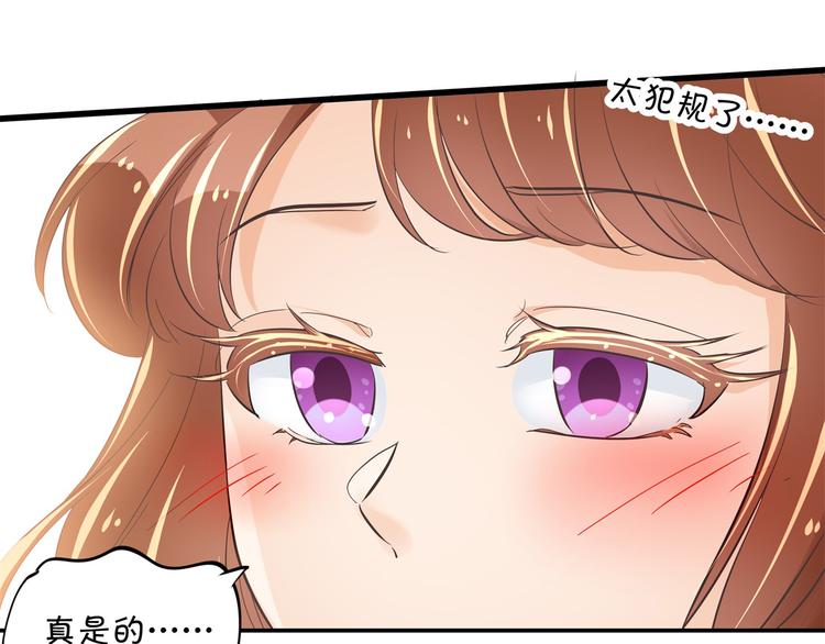 学霸哥哥别碰我韩漫全集-第266话 天情假日恋曲2无删减无遮挡章节图片 