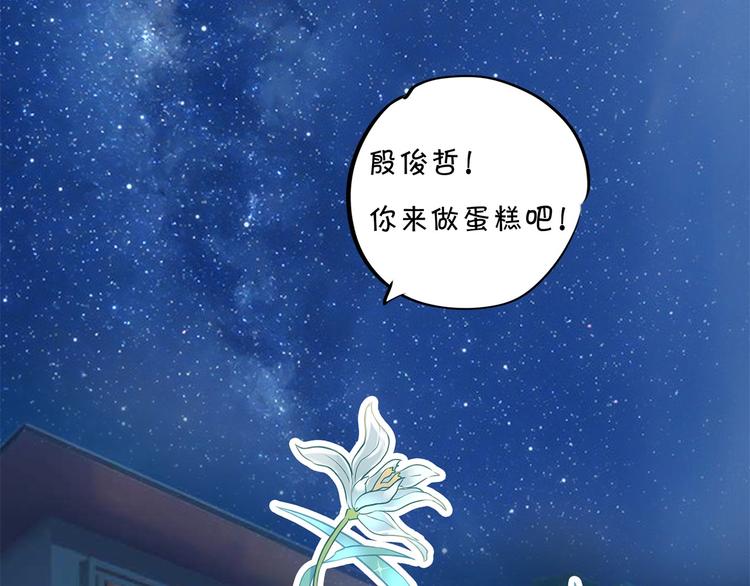 学霸哥哥别碰我韩漫全集-第266话 天情假日恋曲2无删减无遮挡章节图片 