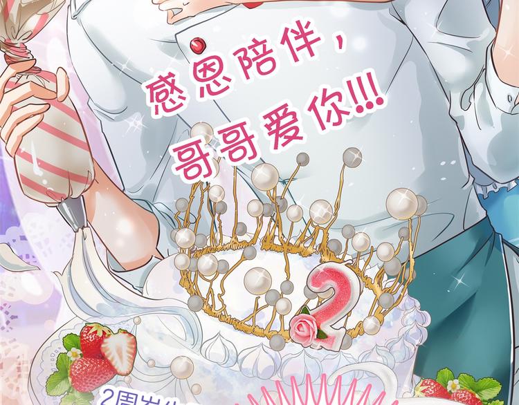 学霸哥哥别碰我韩漫全集-第266话 天情假日恋曲2无删减无遮挡章节图片 