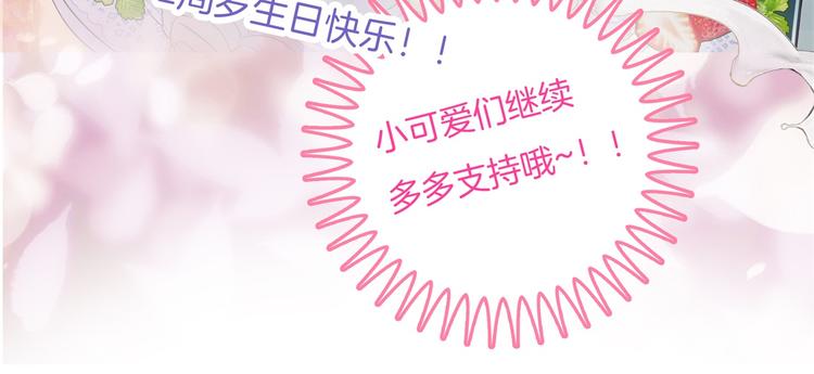 学霸哥哥别碰我韩漫全集-第266话 天情假日恋曲2无删减无遮挡章节图片 