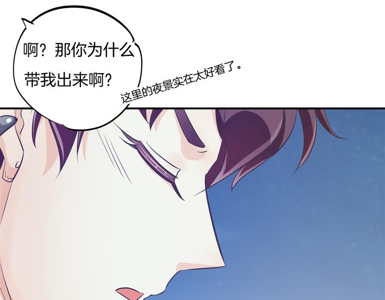 学霸哥哥别碰我韩漫全集-第266话 天情假日恋曲2无删减无遮挡章节图片 