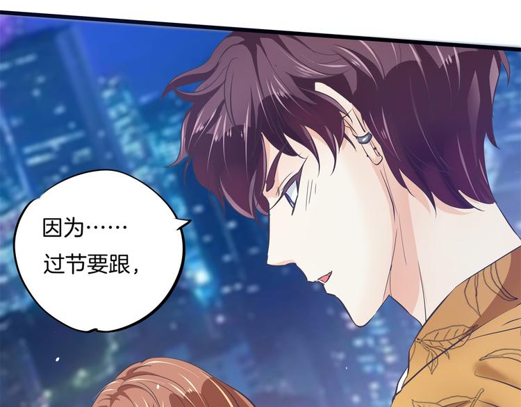 学霸哥哥别碰我韩漫全集-第266话 天情假日恋曲2无删减无遮挡章节图片 