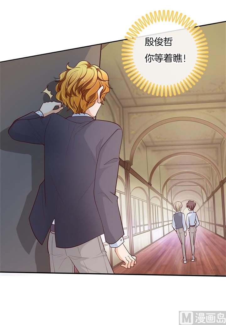 学霸哥哥别碰我韩漫全集-264 皇后穿什么由国王决定无删减无遮挡章节图片 