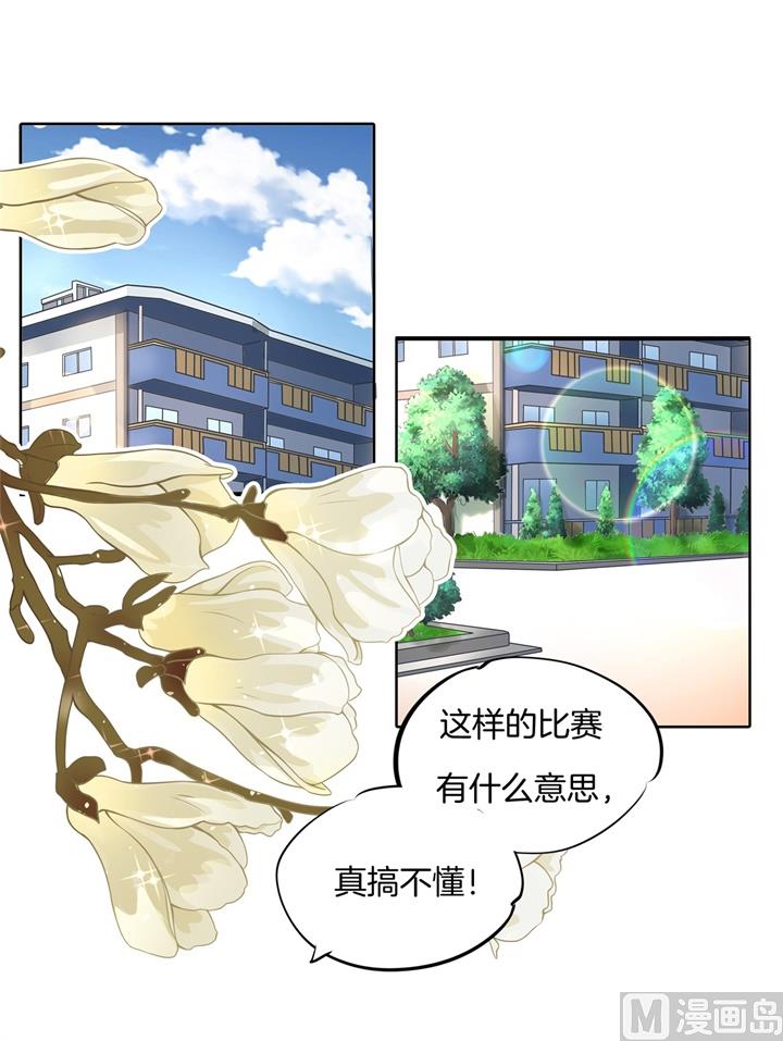 学霸哥哥别碰我韩漫全集-264 皇后穿什么由国王决定无删减无遮挡章节图片 