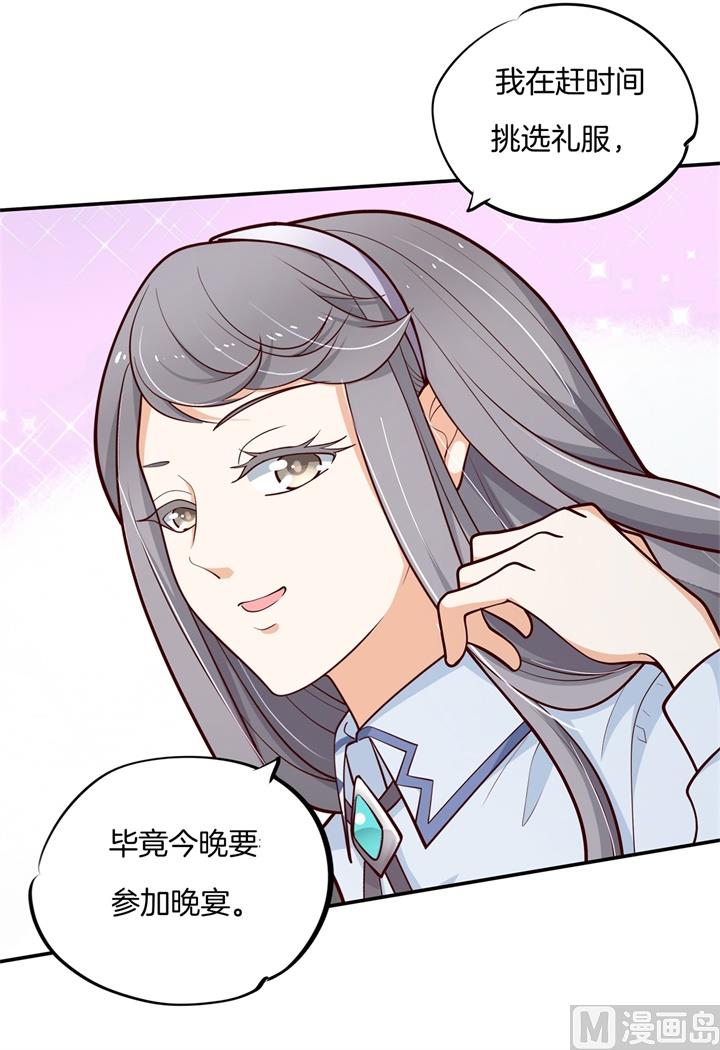 学霸哥哥别碰我韩漫全集-264 皇后穿什么由国王决定无删减无遮挡章节图片 