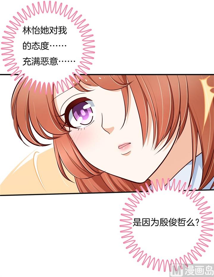 学霸哥哥别碰我韩漫全集-264 皇后穿什么由国王决定无删减无遮挡章节图片 