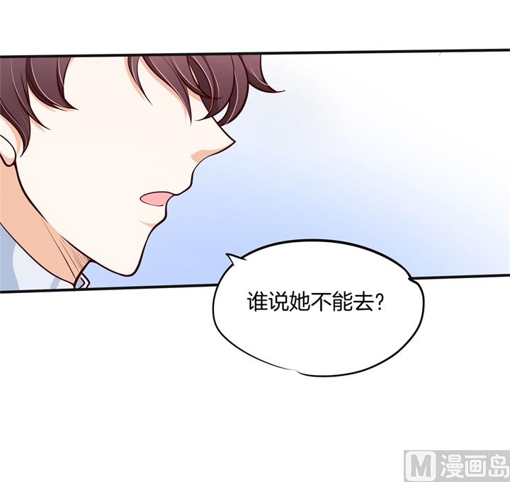 学霸哥哥别碰我韩漫全集-264 皇后穿什么由国王决定无删减无遮挡章节图片 