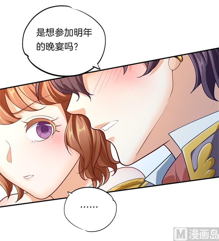 学霸哥哥别碰我韩漫全集-267 我的国王最耀眼无删减无遮挡章节图片 