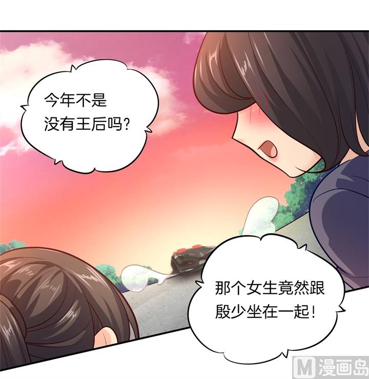 学霸哥哥别碰我韩漫全集-267 我的国王最耀眼无删减无遮挡章节图片 