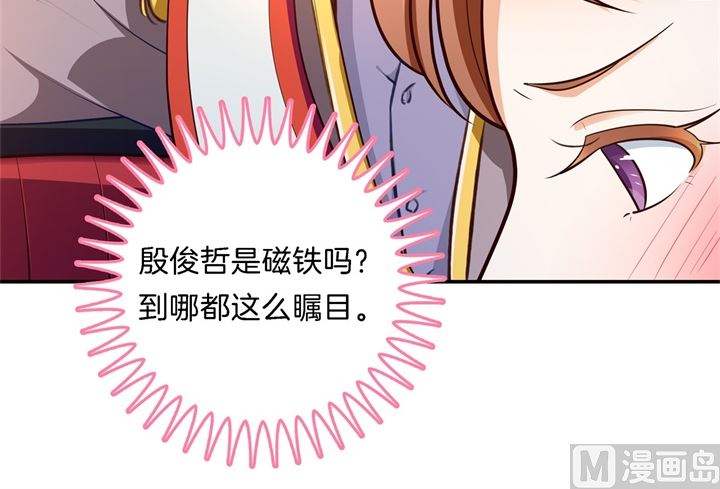 学霸哥哥别碰我韩漫全集-267 我的国王最耀眼无删减无遮挡章节图片 