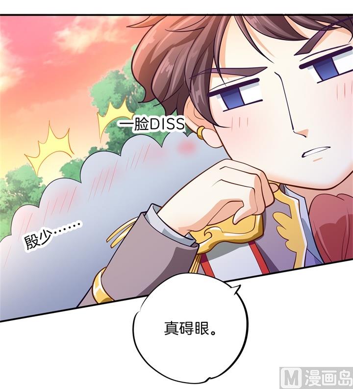 学霸哥哥别碰我韩漫全集-267 我的国王最耀眼无删减无遮挡章节图片 