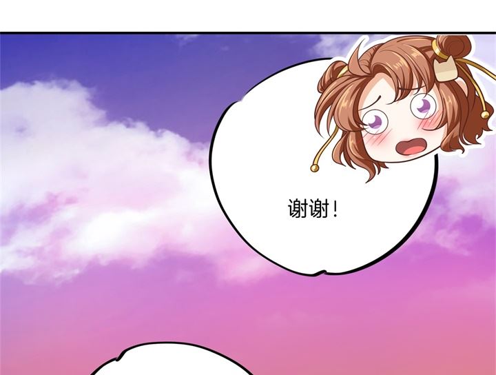 学霸哥哥别碰我韩漫全集-268 霸道国王带你飞无删减无遮挡章节图片 