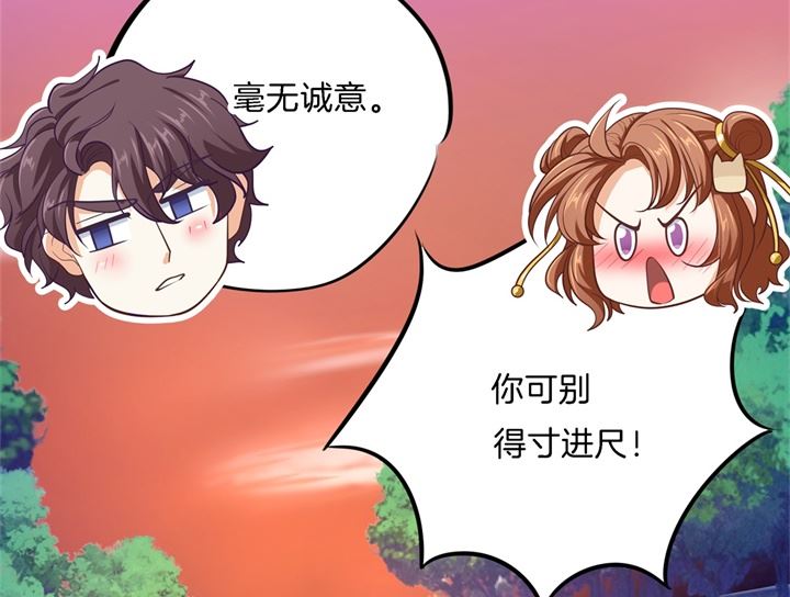 学霸哥哥别碰我韩漫全集-268 霸道国王带你飞无删减无遮挡章节图片 
