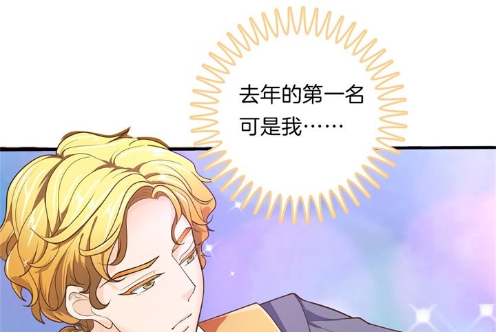 学霸哥哥别碰我韩漫全集-268 霸道国王带你飞无删减无遮挡章节图片 