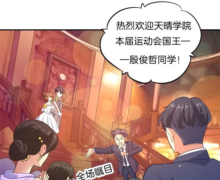 学霸哥哥别碰我韩漫全集-268 霸道国王带你飞无删减无遮挡章节图片 