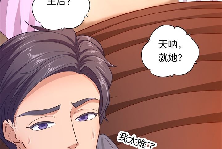 学霸哥哥别碰我韩漫全集-268 霸道国王带你飞无删减无遮挡章节图片 